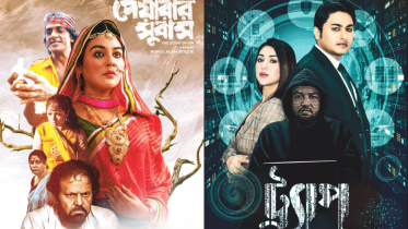 'Peyarar Subash' to screen in 27 halls, 'Trap' in 21 starting today