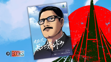 A review of 'Father of the Nation Bangabandhu' (NRB Scholars, 2024) by ME Chowdhury Shameem and Iwamoto Keita