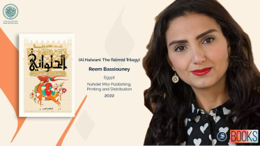Reem Bassiouney interview