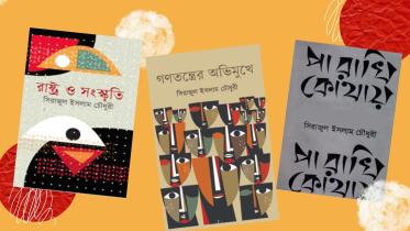 89th Birthday of Serajul Islam Choudhury