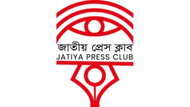 jatiya-press-club.jpg