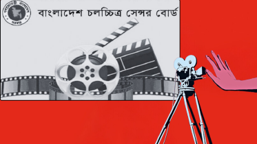 Bangladesh Film Censor Board.png