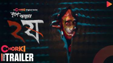  Nuhash Humayun’s ‘Dui Shaw’ premieres on Chorki this December .jpg