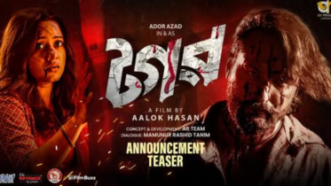 ‘Tagar’ teaser: Dighi and Ador team up for the first time .png