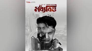 Tanvir Hasan’s ‘Moddhobitto’ hits theatres nationwide today.jpg