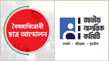 July uprising proclamation