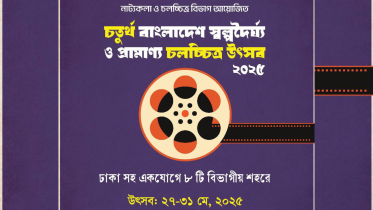 Bangladesh Short and Documentary Film Festival.png