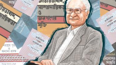 Interrogating power, envisioning emancipation.jpg