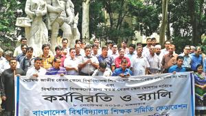 teachers movemnt.jpg