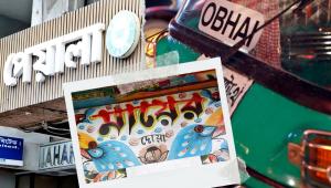 naming of businesses in Bangladesh