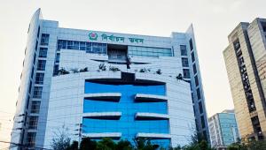 Election Commission Office