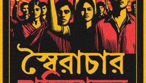 The cheapening of life and the struggle for the state