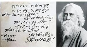 tagore-1.jpg