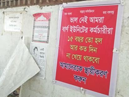 burn unit employee.jpg