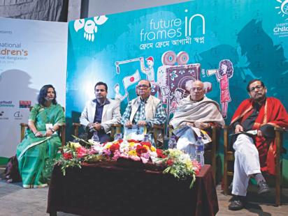 International Children's Film Festival