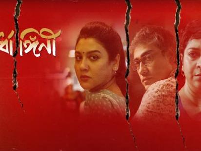 ardhangini-bengali-movie-cast-and-information.jpg