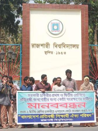 physically students wants five percent quota in govt jobs