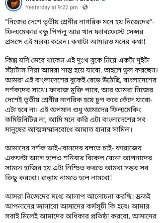 Mostofa Sarwar Farooki post