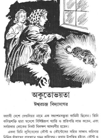 bhoot_er_golpo_2.jpg