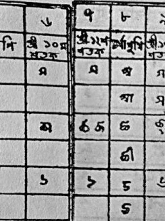 bengali_script.jpg