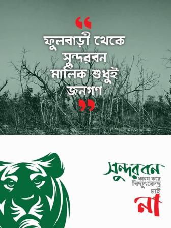 Sundarbans_activism.jpg